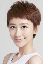 沈丽华