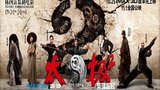 《太极2英雄崛起》海报