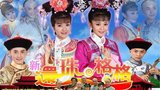 《还珠格格之燕儿翩翩飞》海报