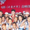 《武当少年》其他