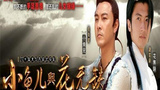 《小鱼儿与花无缺》海报
