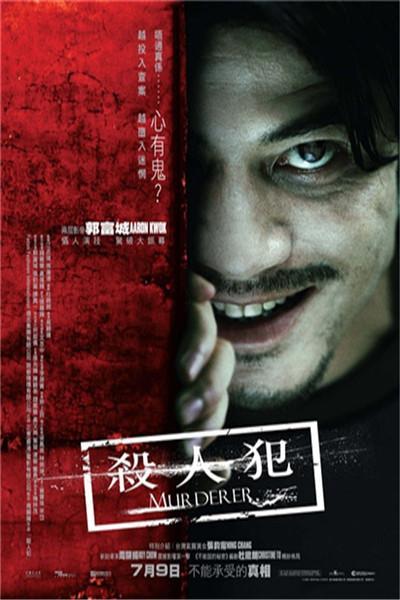 《罪与罚》海报
