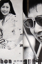 萧瑶 Yao Hsiao