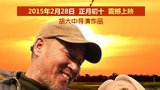 《母亲的梦想》海报