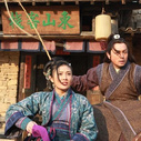 《丑郡马宣赞》剧照