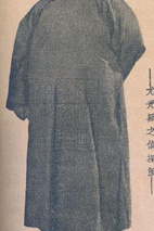 尤光照 Kuang-chao Yiu