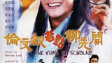 《伦文叙老点柳先开》海报