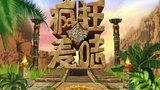 《麦咭麦咭红》海报