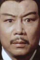 薛汉