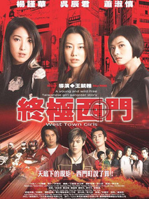 终极西门