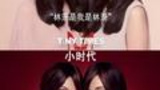 《小时代》海报