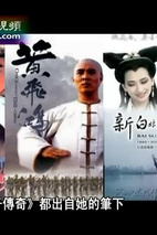 何冀平 Jiping He