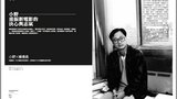 小野 Yeh Hsiao