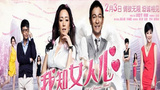 《我知女人心》海报
