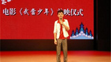 《武当少年》其他