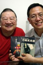 倪匡 Kuang Ni