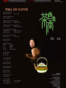 茶色生香
