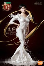 《偶像来了》朱茵海报
