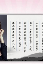 《重耳传》海报
