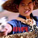 《小兵张嘎》海报