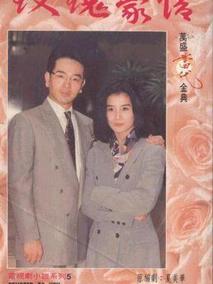 玫瑰豪情