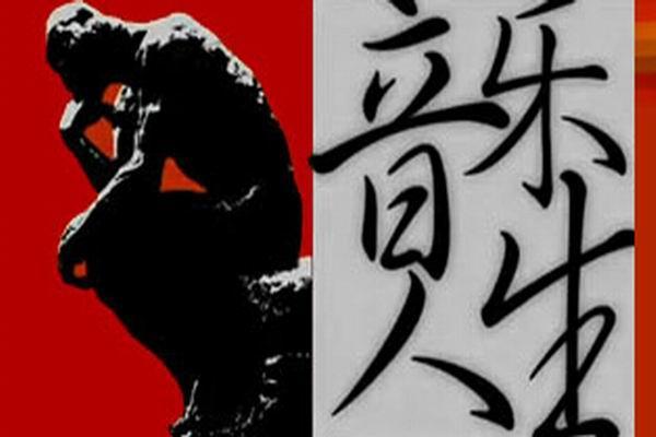 《音乐人生》海报