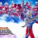 《奥特曼剧场版2009:宇宙英雄之超银河传说》海报