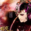 《天地风云录之九龙变》海报