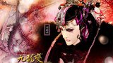 《天地风云录之九龙变》海报
