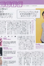 藤井隆 Takashi Fujii