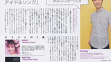 藤井隆 Takashi Fujii