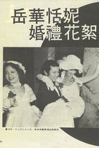 恬妮 Ni Tien