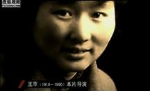 王苹 Ping Wang