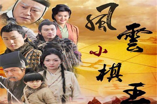 《风云小棋王3》海报