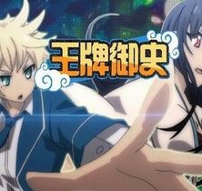 《王牌御史》海报