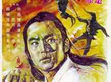 《楚留香》海报