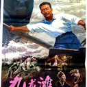 九龙滩