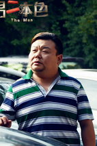 《男二本色》剧照