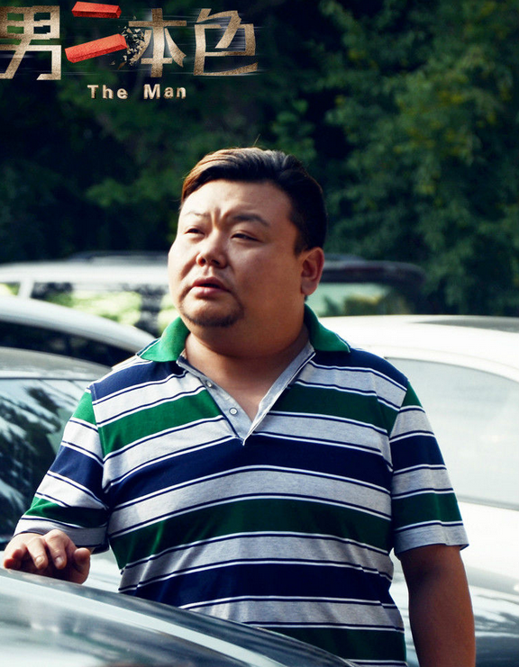 《男二本色》剧照