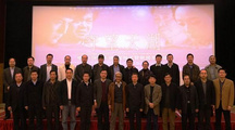《守望天湖》发布会