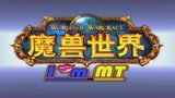 《我叫mt第一季》海报