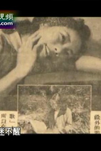 白璐 Lu Bai