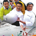 《船来船往》海报