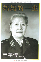 王苹 Ping Wang