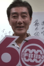 万重山 Chung Shan Man