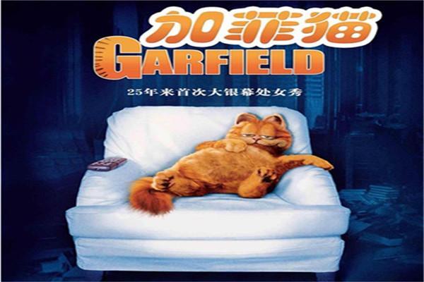 《加菲猫》海报