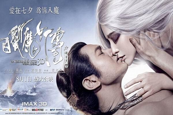 《白发魔女传之明月天国》海报