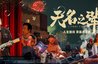 无名之辈
