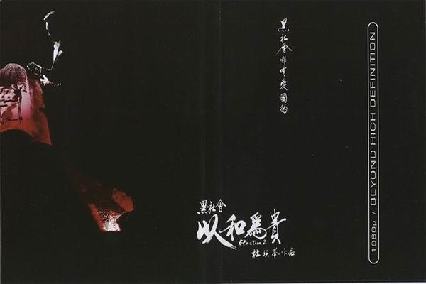 《以和为贵》海报