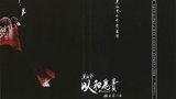 《以和为贵》海报